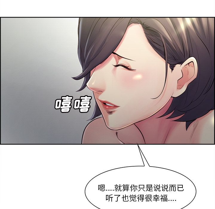 岳母家的刺激生活第37话