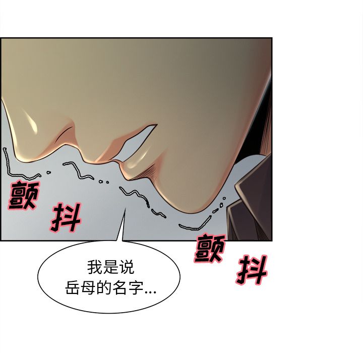 岳母家的刺激生活第37话
