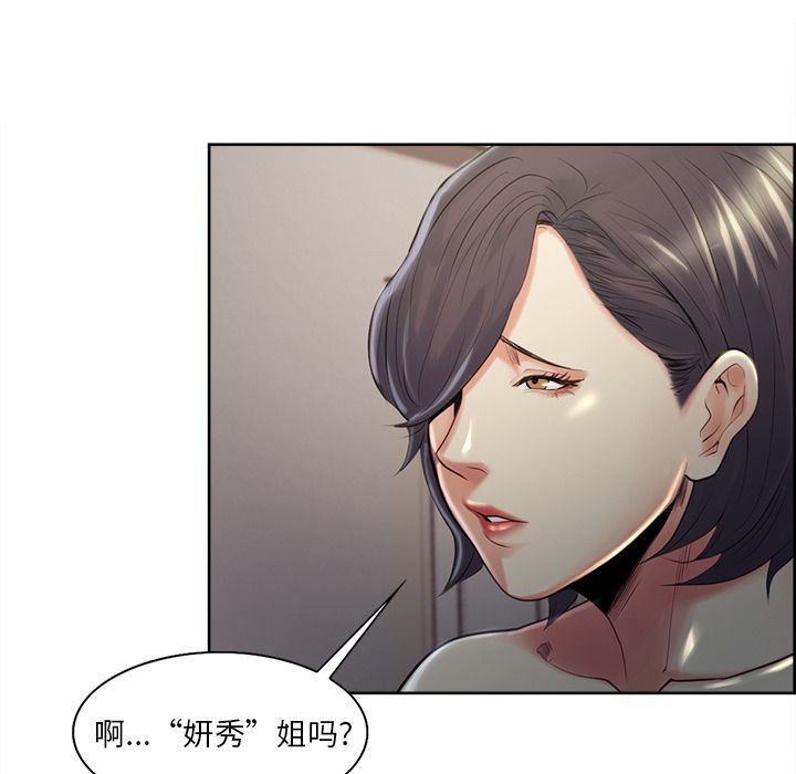 岳母家的刺激生活第37话