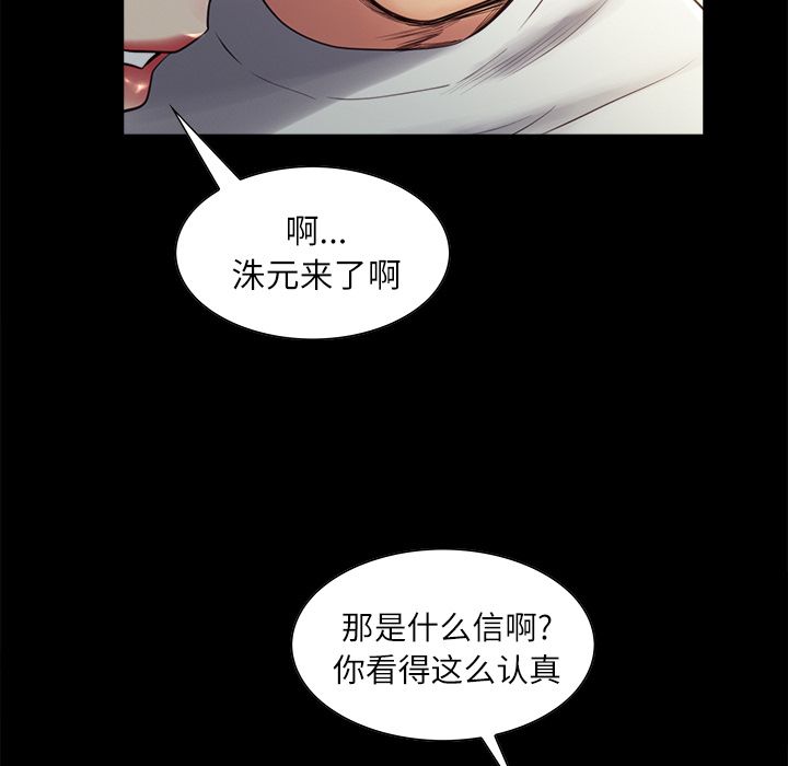 岳母家的刺激生活第38话