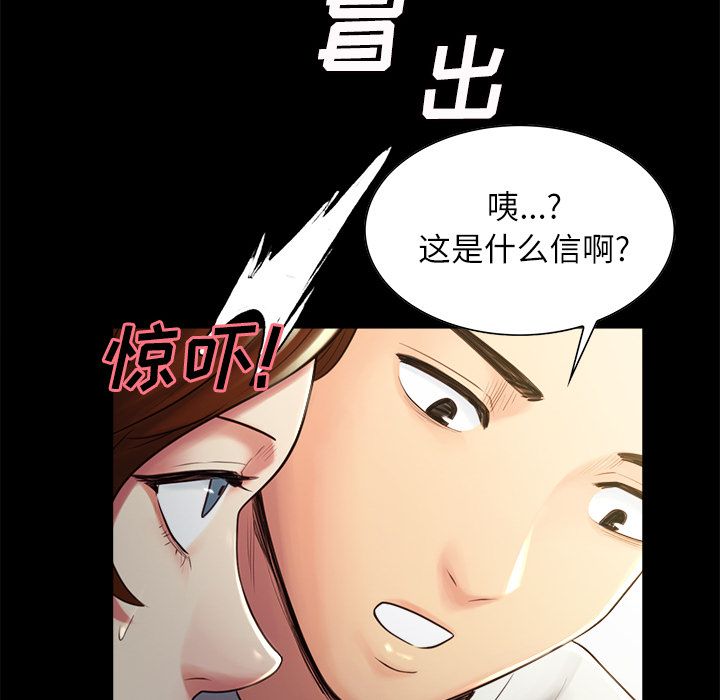 岳母家的刺激生活第38话