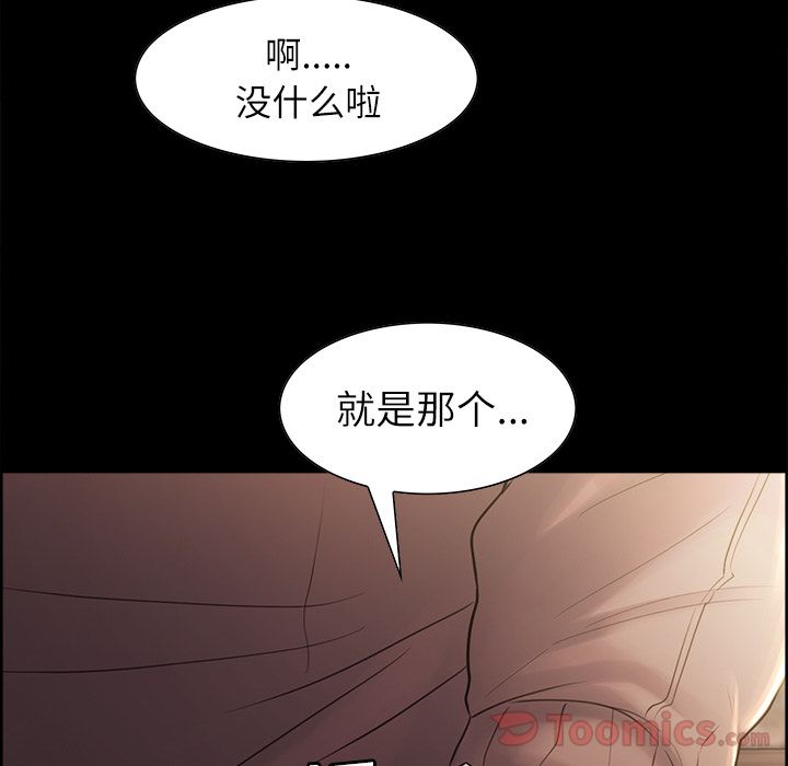 岳母家的刺激生活第38话