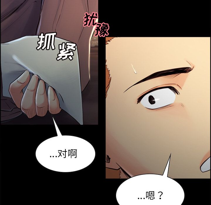 岳母家的刺激生活第38话