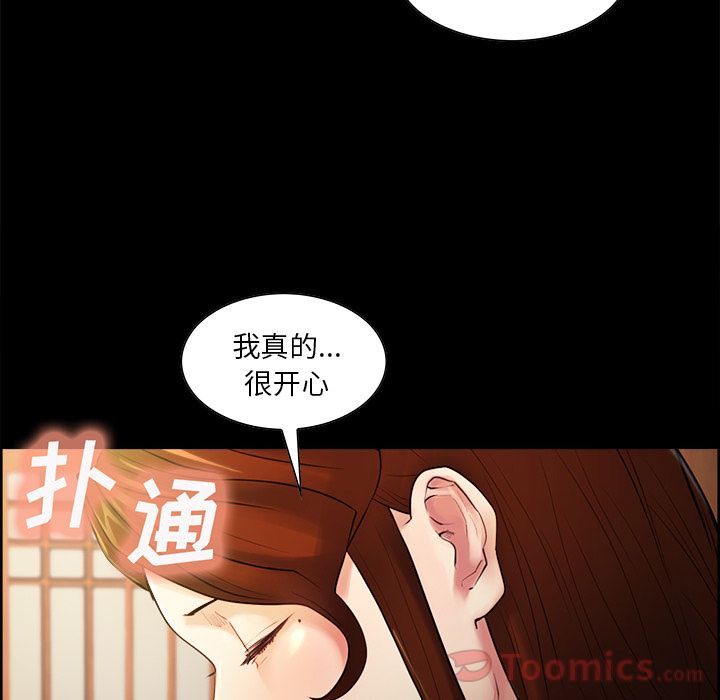 岳母家的刺激生活第38话