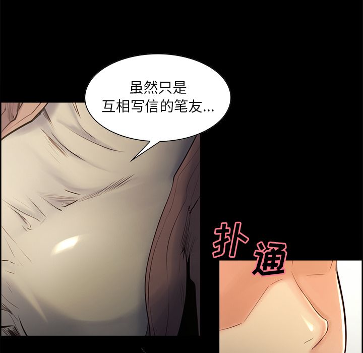 岳母家的刺激生活第38话
