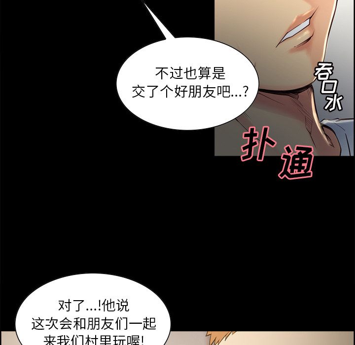 岳母家的刺激生活第38话