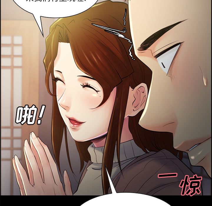 岳母家的刺激生活第38话