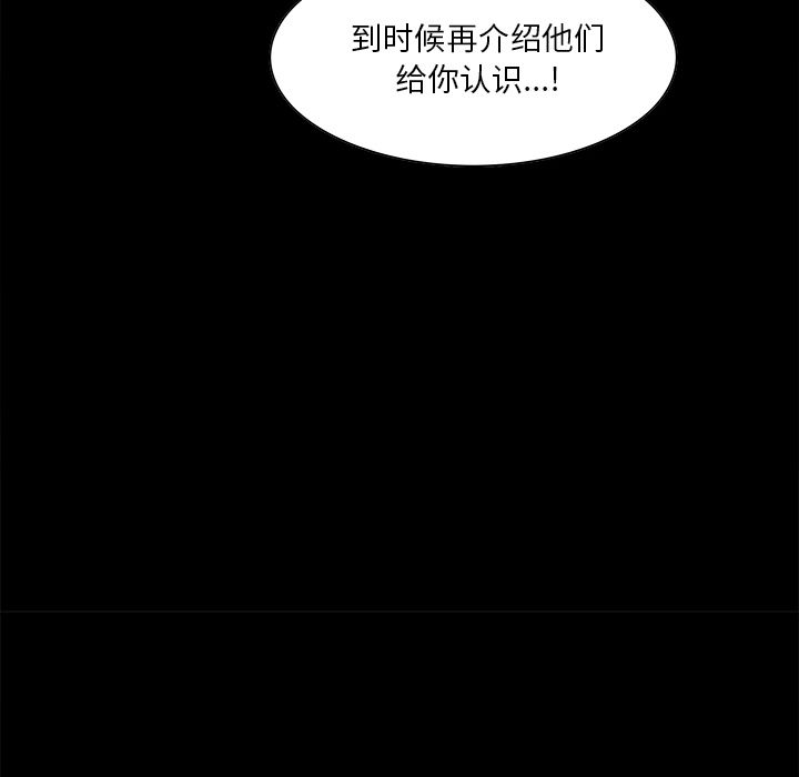 岳母家的刺激生活第38话