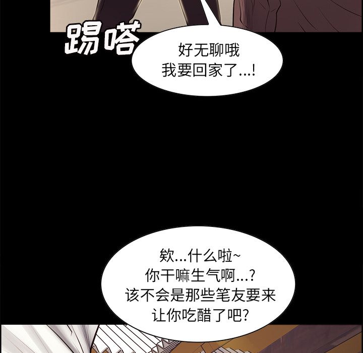 岳母家的刺激生活第38话