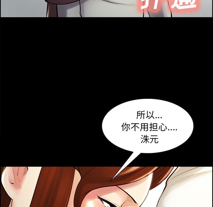 岳母家的刺激生活第38话