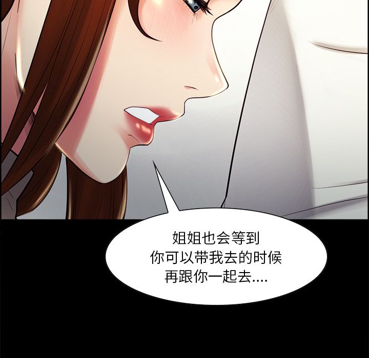 岳母家的刺激生活第38话