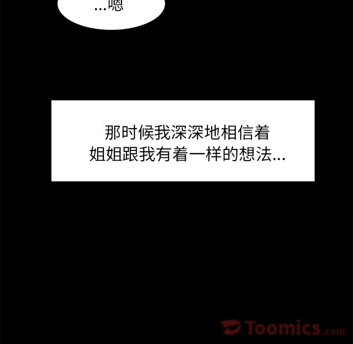 岳母家的刺激生活第38话