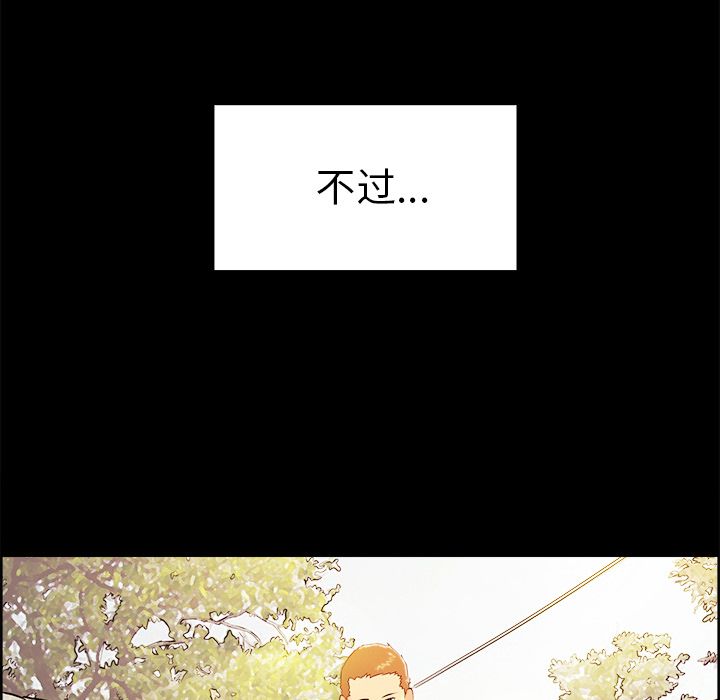 岳母家的刺激生活第38话