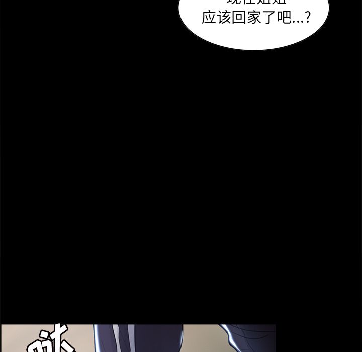 岳母家的刺激生活第38话