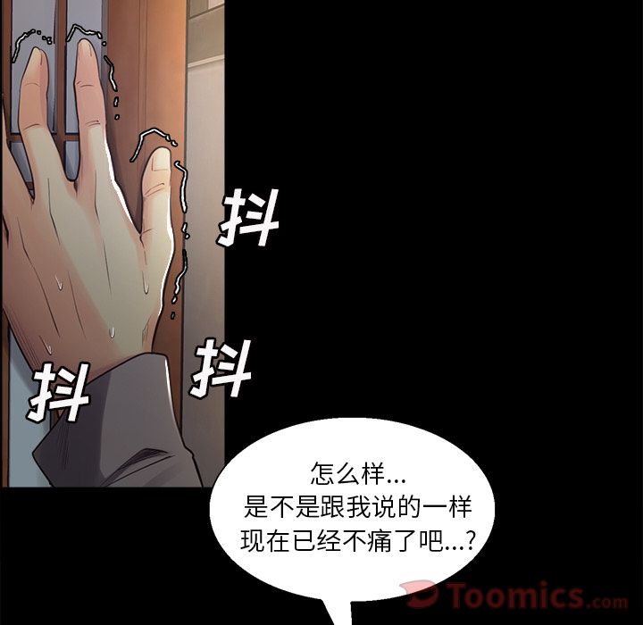 岳母家的刺激生活第38话