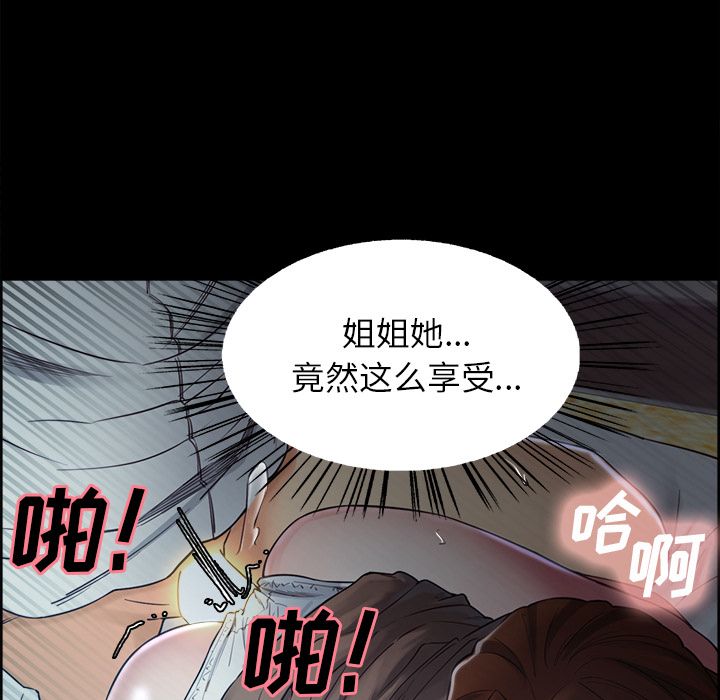 岳母家的刺激生活第39话