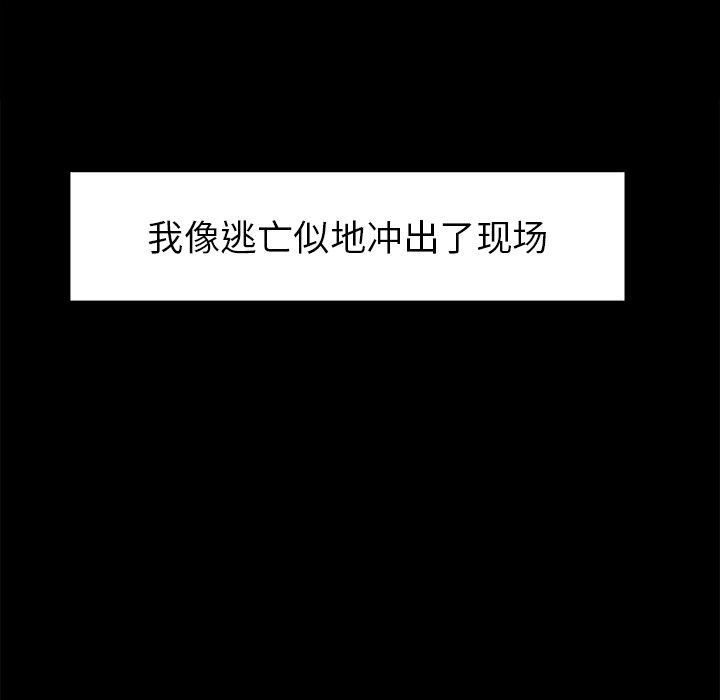 岳母家的刺激生活第39话
