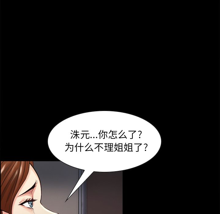 岳母家的刺激生活第39话