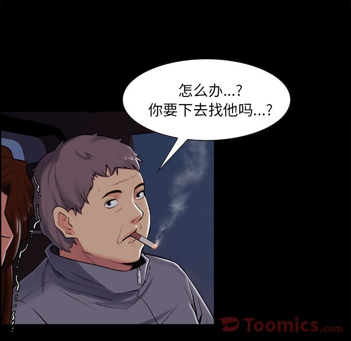 岳母家的刺激生活第39话