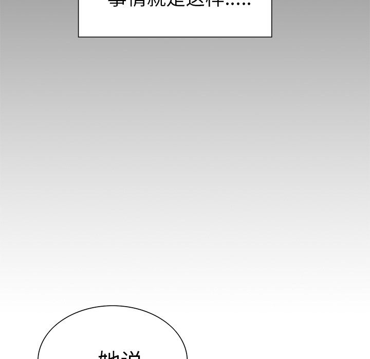 岳母家的刺激生活第39话
