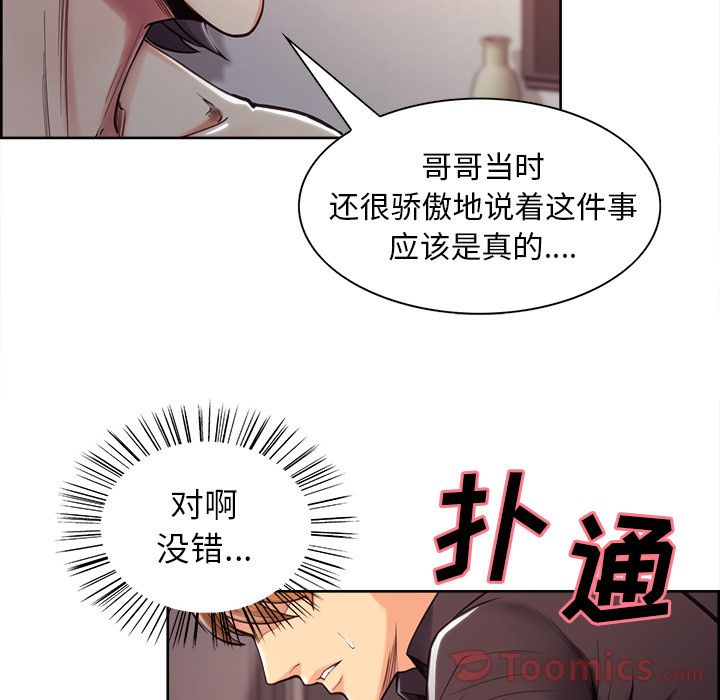 岳母家的刺激生活第39话