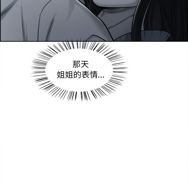 岳母家的刺激生活第39话