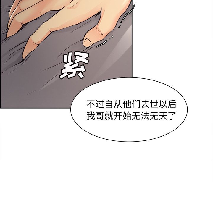 岳母家的刺激生活第40话