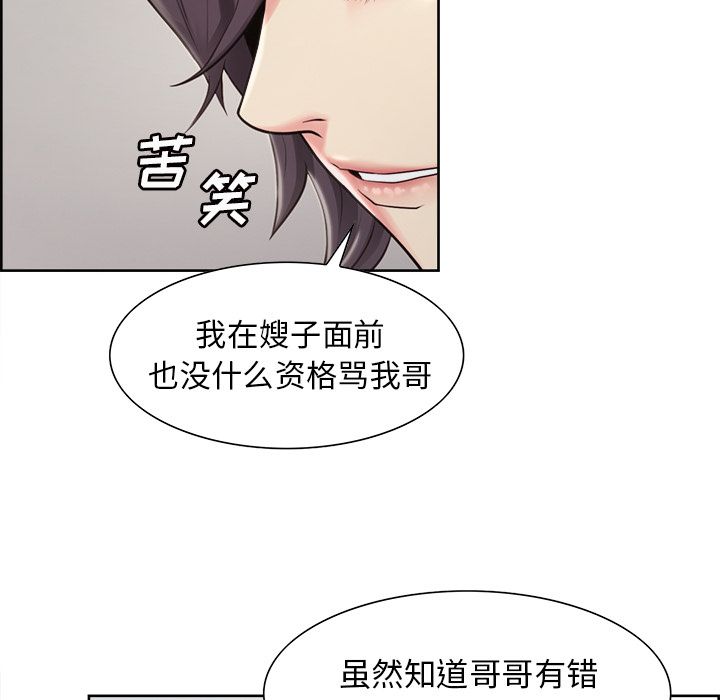 岳母家的刺激生活第40话