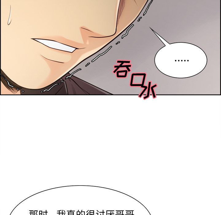 岳母家的刺激生活第40话
