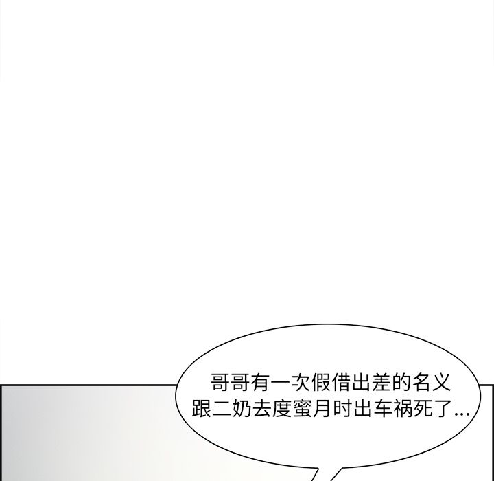 岳母家的刺激生活第40话