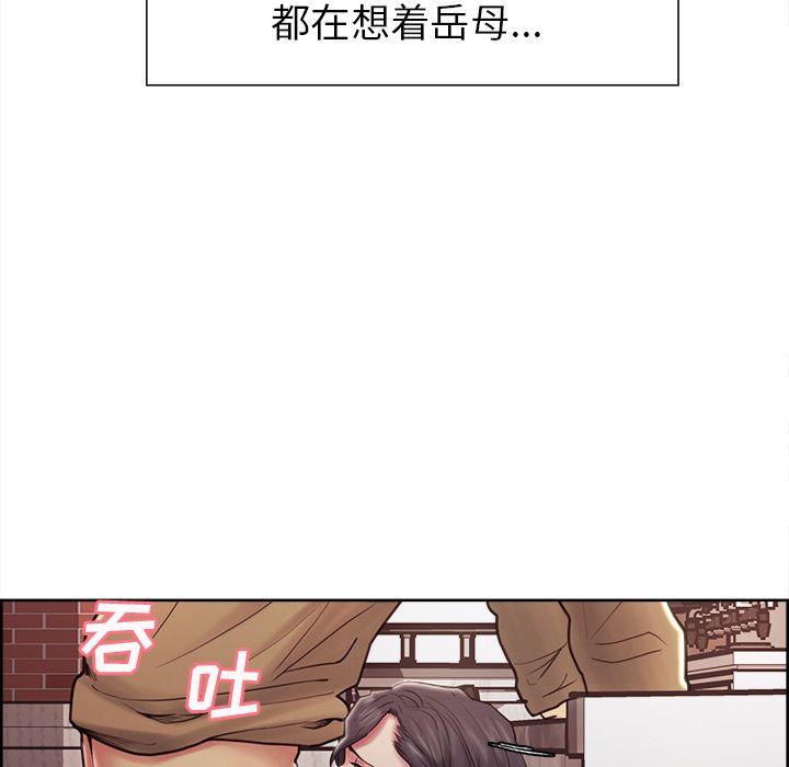 岳母家的刺激生活第40话