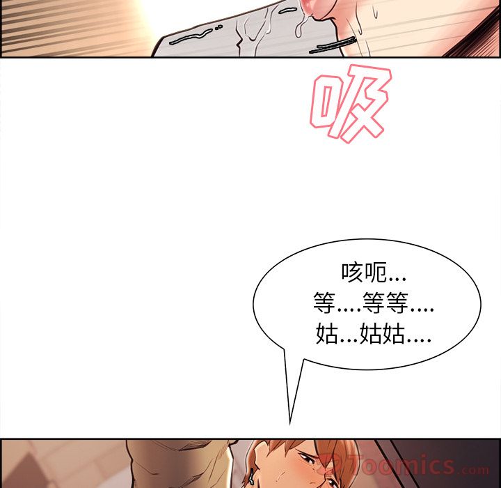 岳母家的刺激生活第40话