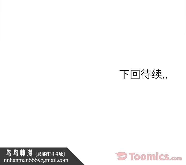 岳母家的刺激生活第40话