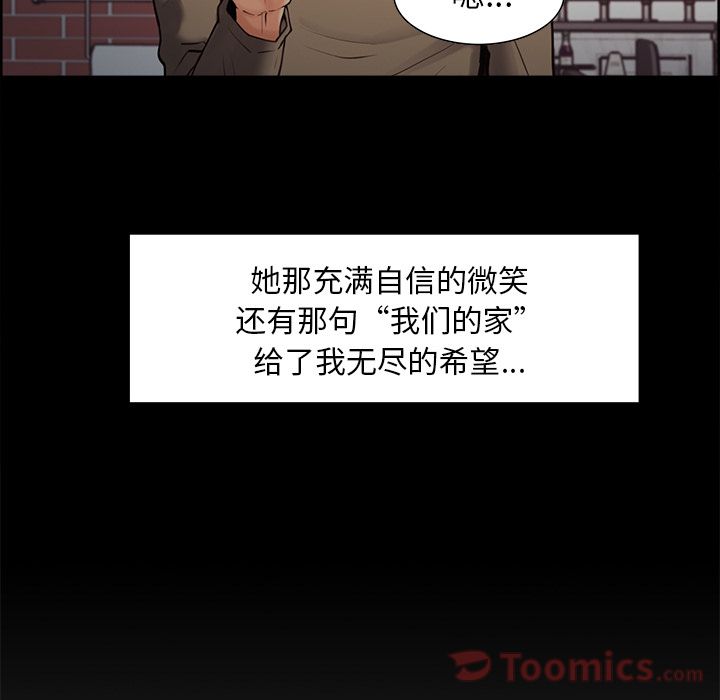 岳母家的刺激生活第41话