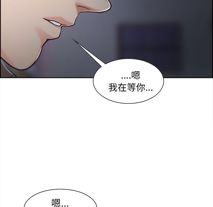 岳母家的刺激生活第41话