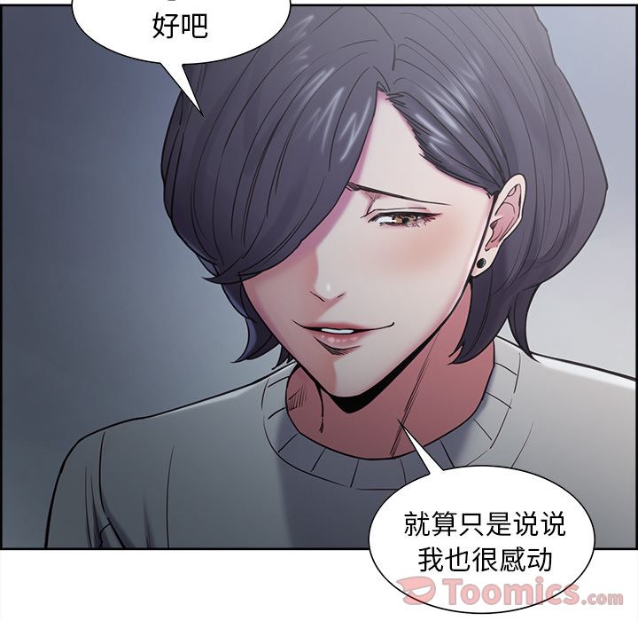 岳母家的刺激生活第41话