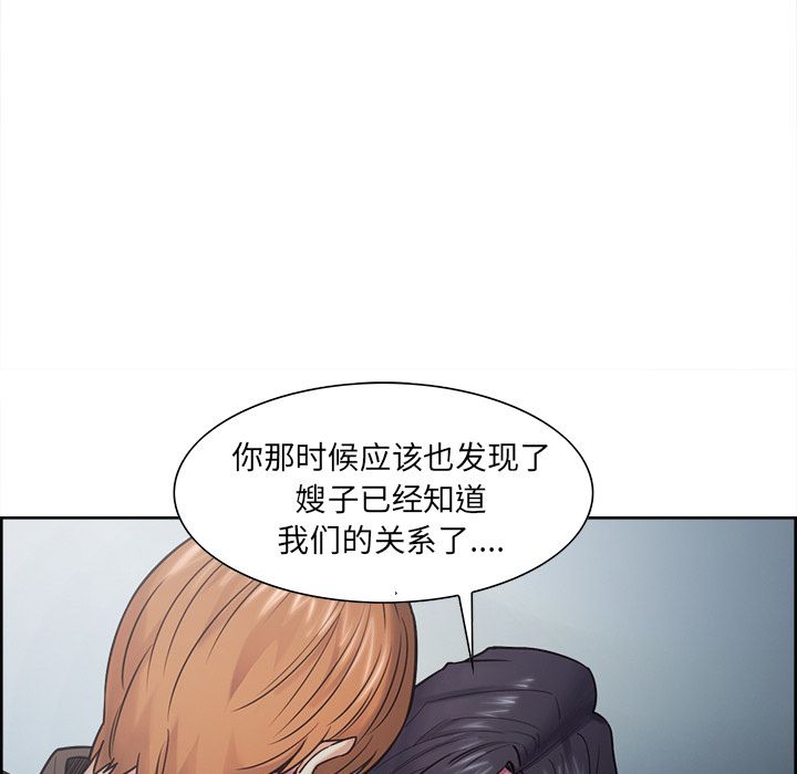 岳母家的刺激生活第41话