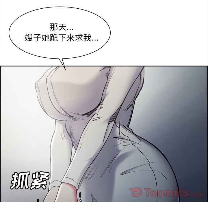 岳母家的刺激生活第41话