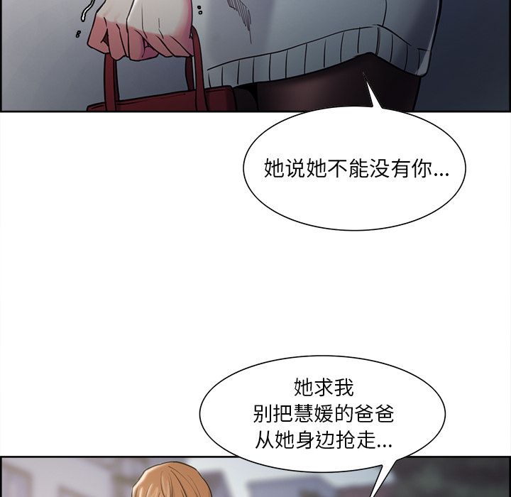 岳母家的刺激生活第41话