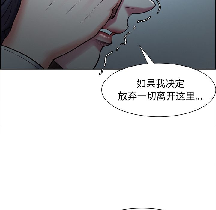 岳母家的刺激生活第41话