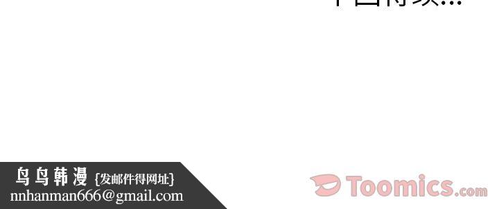 岳母家的刺激生活第41话