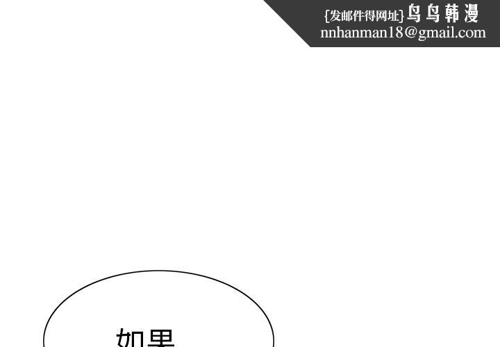岳母家的刺激生活第42话