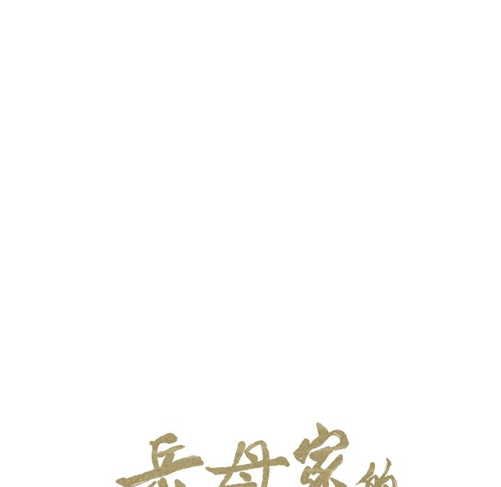 岳母家的刺激生活第42话