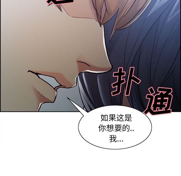 岳母家的刺激生活第42话