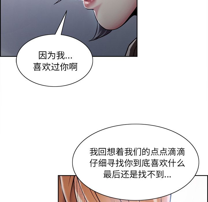 岳母家的刺激生活第42话