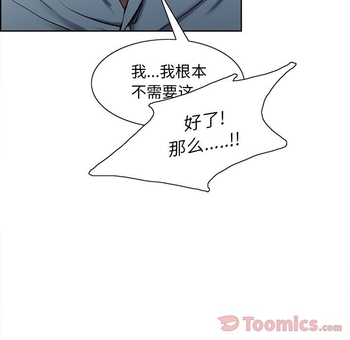 岳母家的刺激生活第42话