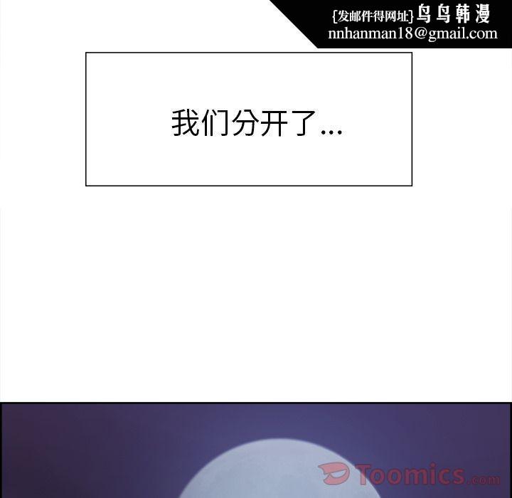 岳母家的刺激生活第42话