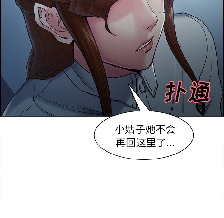 岳母家的刺激生活第42话