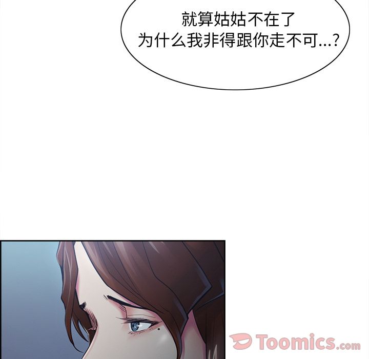 岳母家的刺激生活第42话