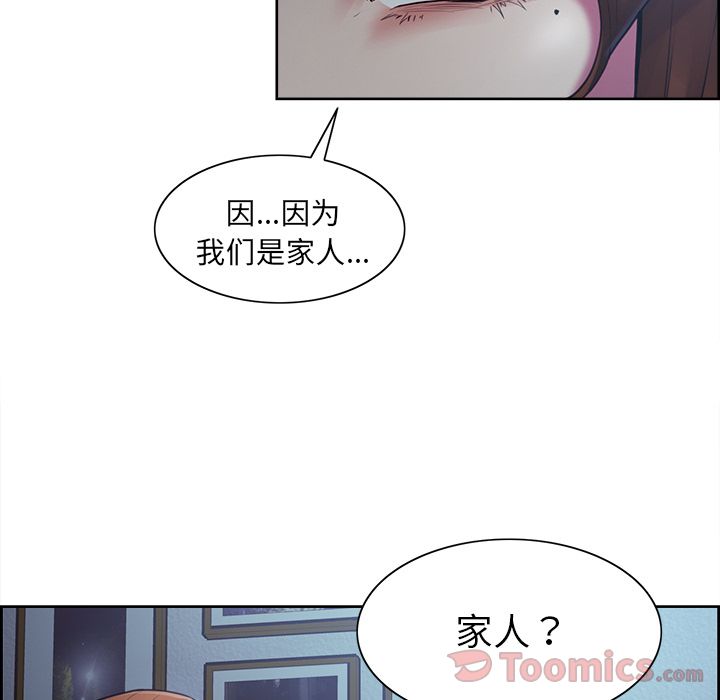 岳母家的刺激生活第42话